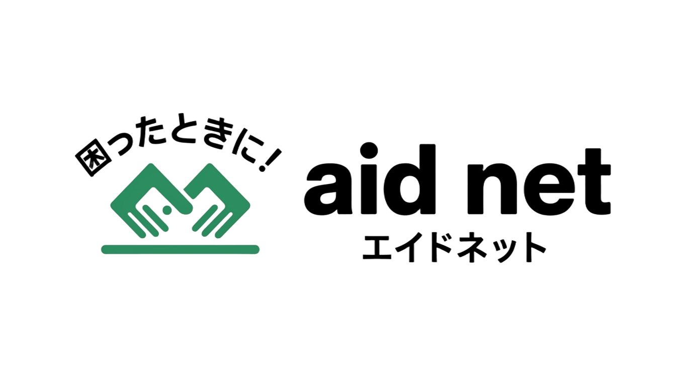 aid netロゴ